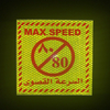 "Max Speed ​​" PVC Honeycomb Reflect